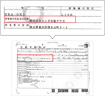 所有権解除に伴う残債照会のお問い合わせについて カーライフ Honda Cars 富山 所有権解除に伴う残債照会のお問い合わせについて カーライフ Honda Cars 富山