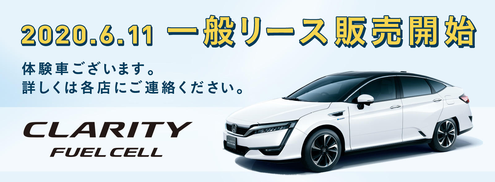 Honda Cars 富山 富山県のhondaディーラー