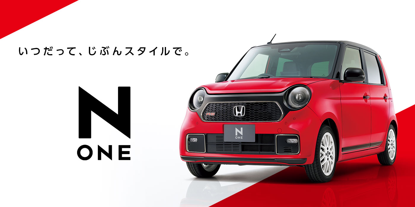 N-ONE